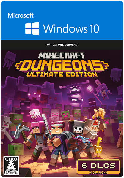 Minecraft Dungeons: Ultimate Edition_マインクラフト ダンジョンズ: アルティメット エディション_Windows対応