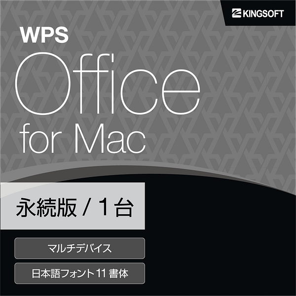 WPS Office for Mac